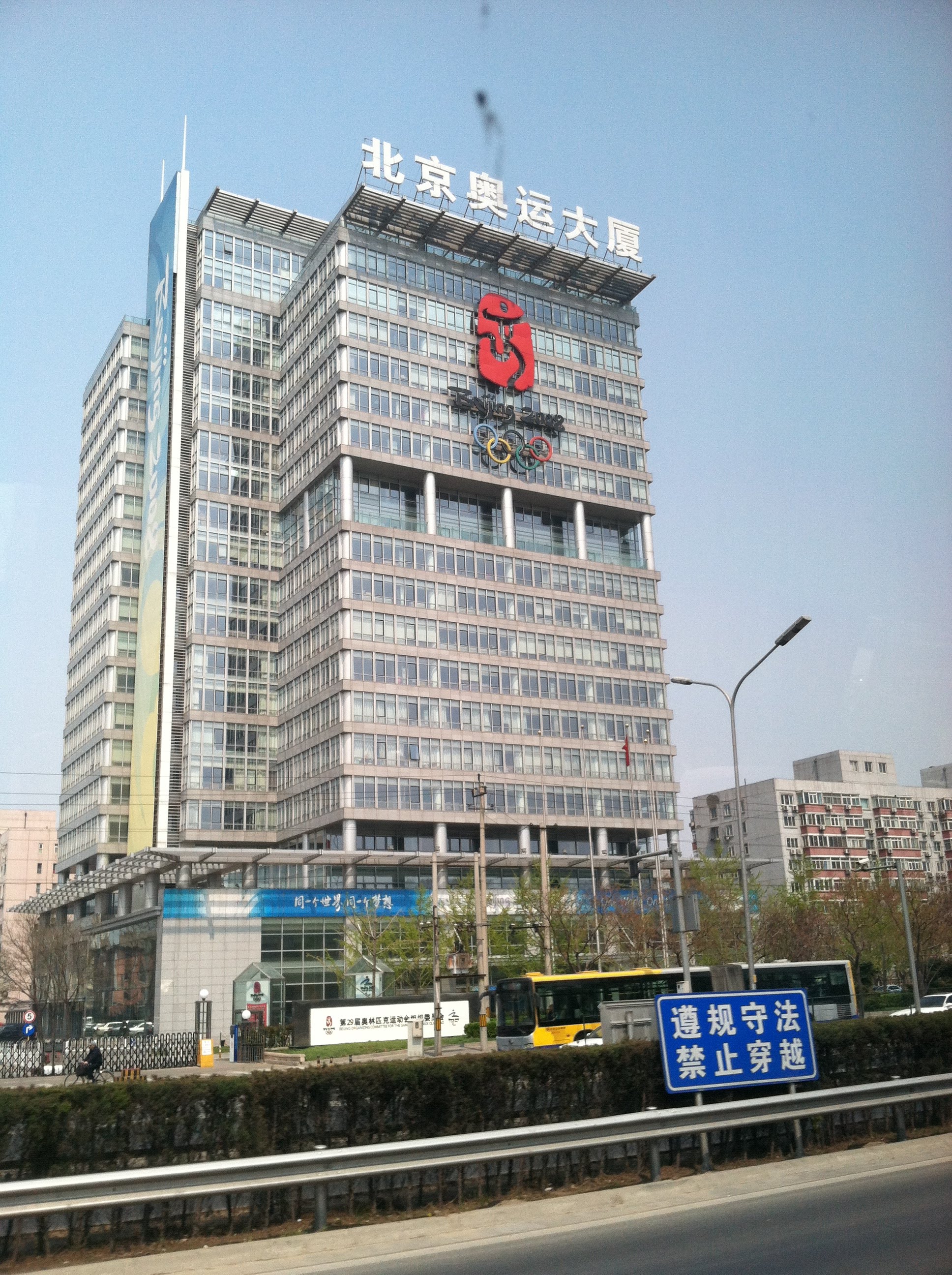 Beijing Olympics Building