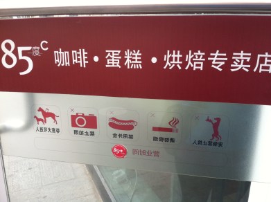 85 Degree Celsius Bakery